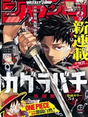 阿衰漫画在线观看 冒险篇